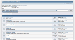 Desktop Screenshot of forum.nodeny.com.ua